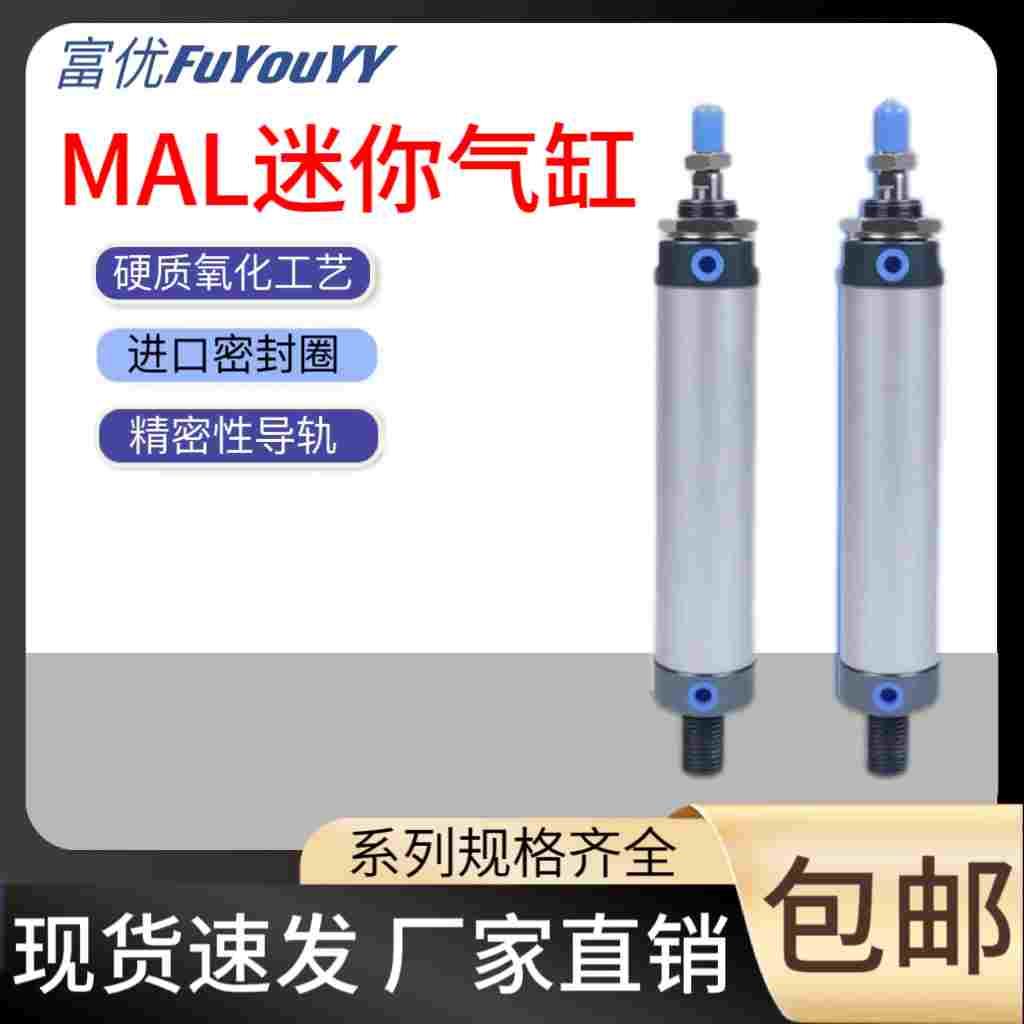 MAL标准铝合金小气缸气动缸可调全套16/20/25/32/40*25X50X75X100
