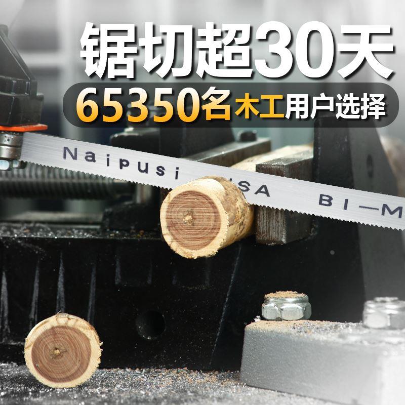 带锯条木工立式小型带锯机8寸9寸10寸切金属锯带宽19宽20据小锯条