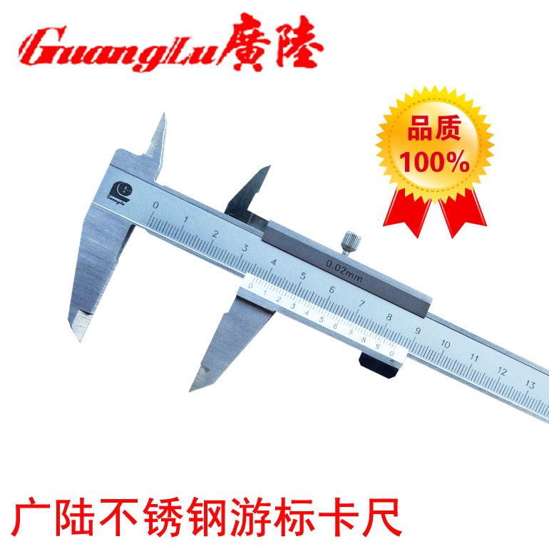 广陆游标卡尺不锈钢0-150 0-200 0-300迷你4用刻线卡尺正品特价