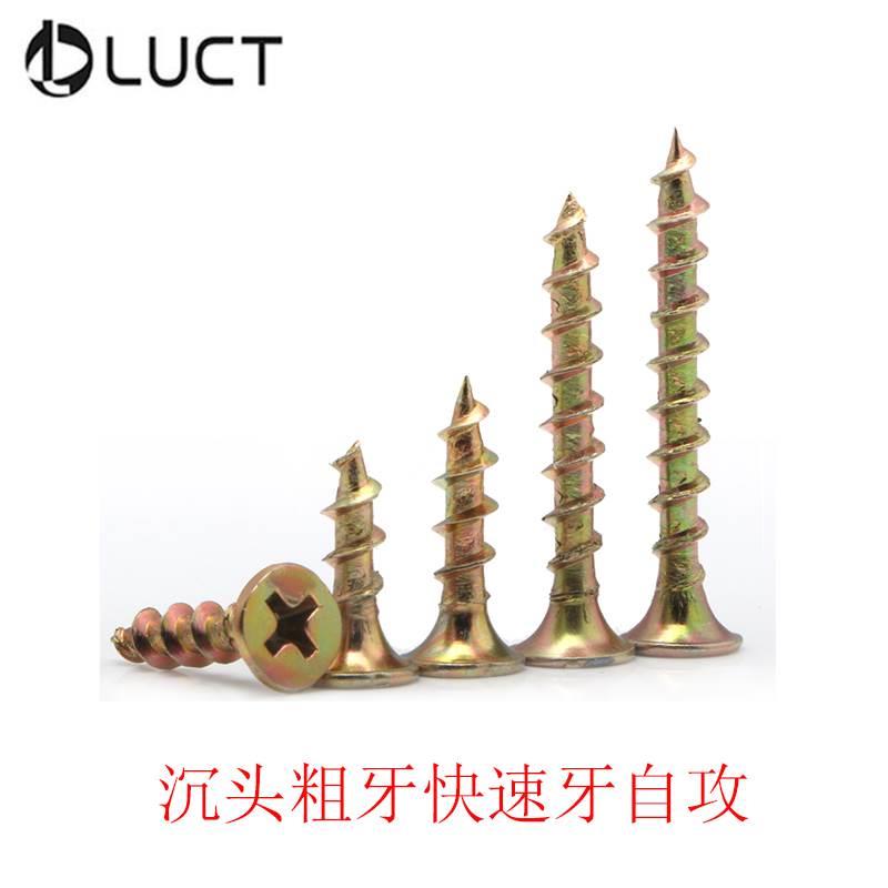 彩锌沉头粗牙自攻钉快速牙自攻螺丝十字平头木螺钉钢壁钉M4.2*35