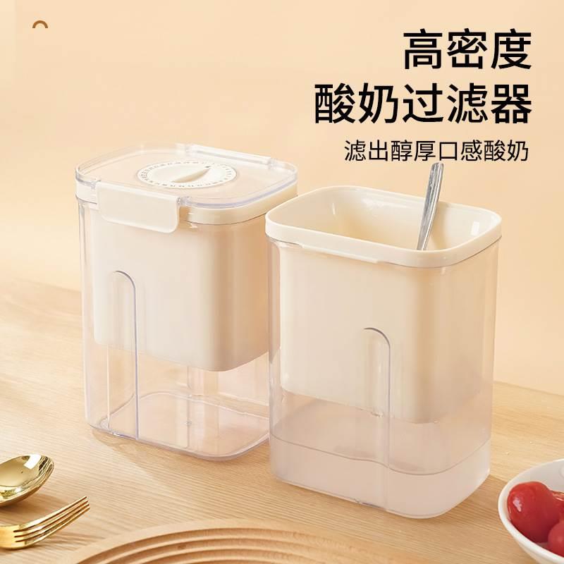 自制酸奶过滤器希腊老酸奶豆浆奶酪乳清分离器水分沥干过滤网