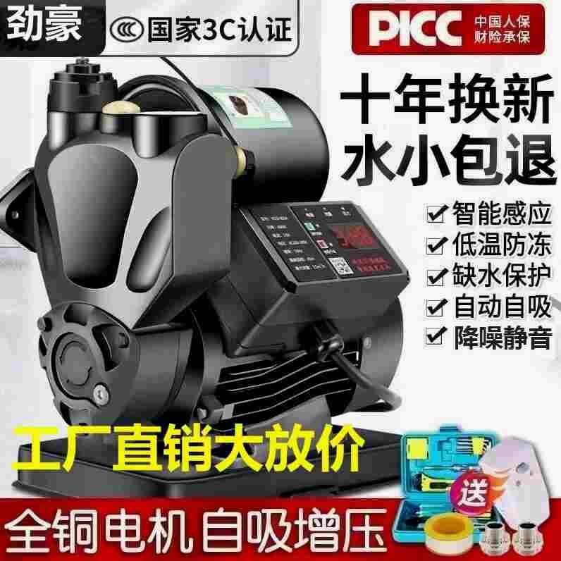 德国进口增压泵家用全自动静音自来水增压泵热水器管道加压泵加压
