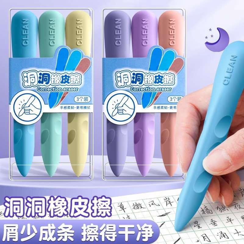 洞洞橡皮擦小学生专用无屑擦得干净安全无毒不留痕铅笔橡皮擦皮擦