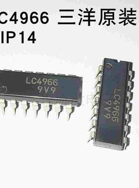 全新进口原装 LC4966 直插DIP14 四路双向模拟开关