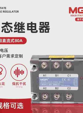 MGR美格尔固态继电器 MGR-3 032 3880Z三相固态继电器032 3890Z