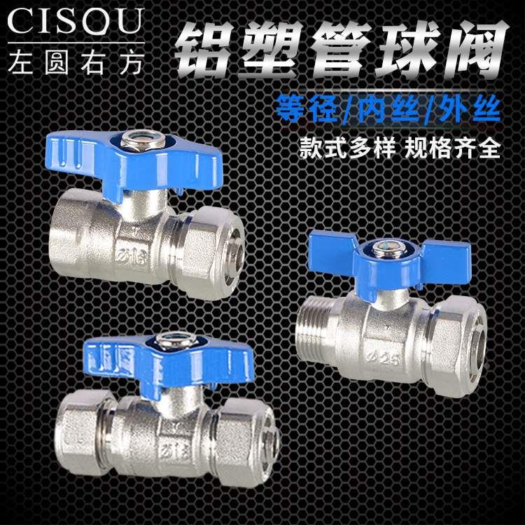 铝塑管球阀全铜1216转4分内丝太阳能1620变6分外丝暖气卡套式阀门