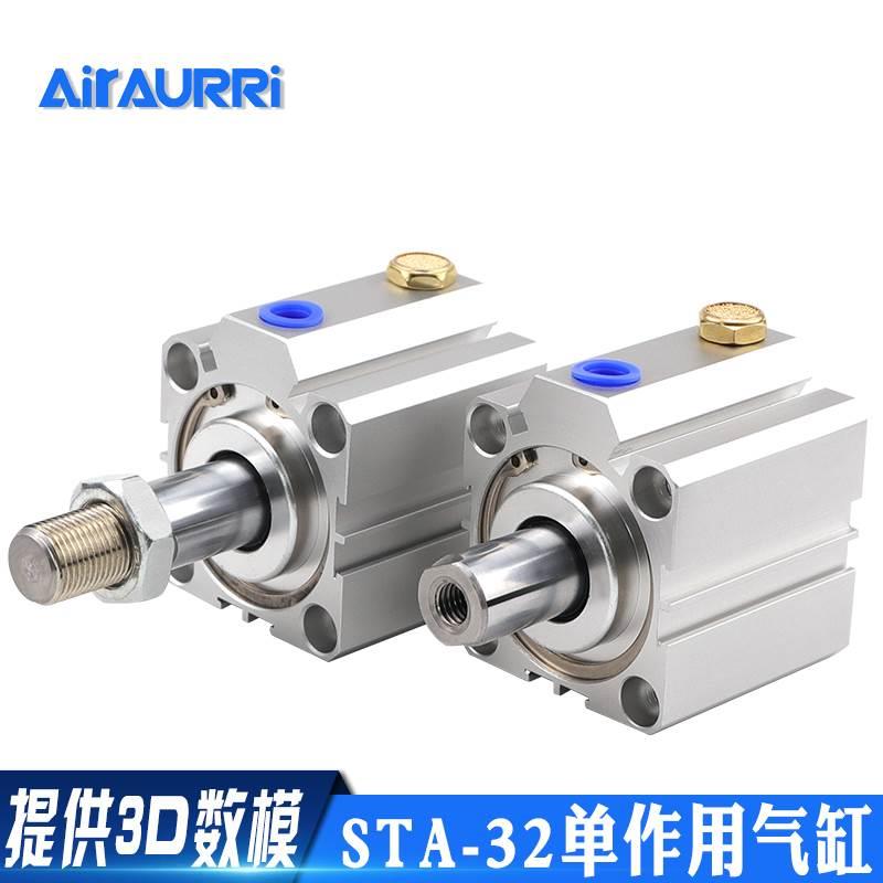 AIRAURRI STA32x5 10 15 20 25 30 40 50气缸单作用气缸弹簧压出