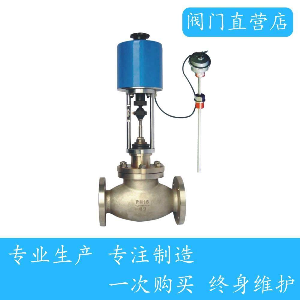 不锈钢电动温度调节阀 电动温度控制阀 ZZWPE-16P