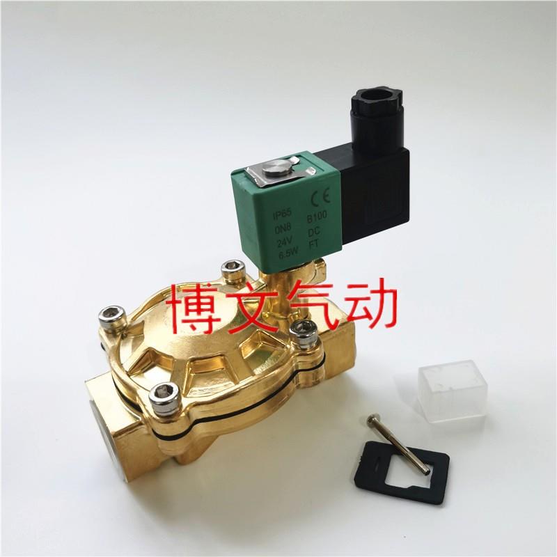 电磁阀SCE238D004 230V/50-60 DC24V G3/4 25MM水阀气阀常闭