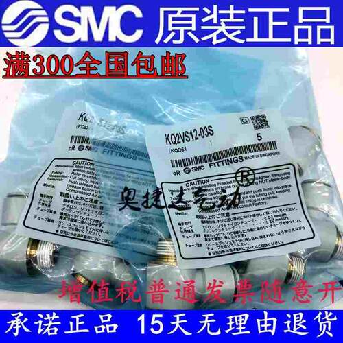 全新SMC正品 KQ2VS04/KQ2VS06/KQ2VS08-M5A/01AS/02AS/03AS 接头