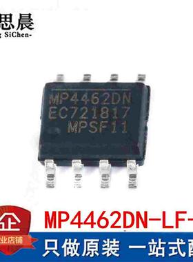 全新原装 MP4462DN-LF-Z 贴片 SOIC-8 降压转换器 DC-DC芯片