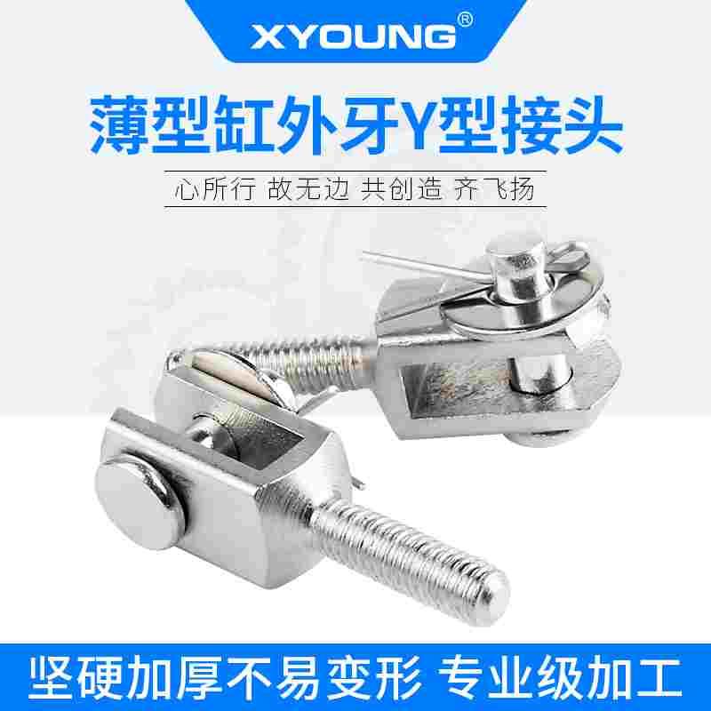 CQ2B薄型气缸外牙Y型接头M6*1气缸附件SDA薄型气缸外螺纹Y型接头