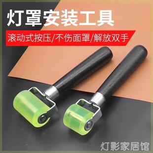 线型灯安装工具压罩子贴灯带神器 保护灯具 线槽灯条盖板滚轮压轮