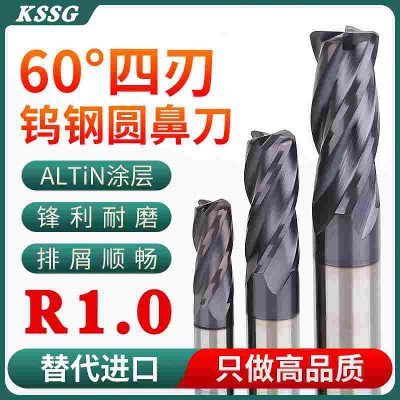 60度钨钢圆鼻刀R1加长牛鼻刀3/4/5/6/8/10/12/14mm/75/100/150L