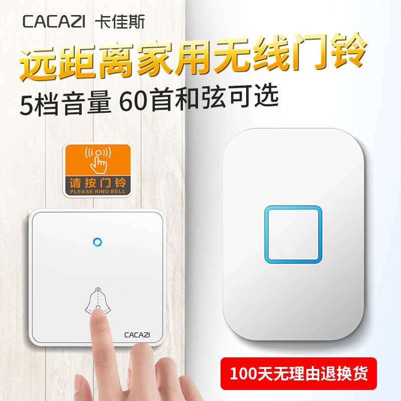 无线数码远距离遥控门铃 86大板按键 呼叫器家用门铃一拖二拖一