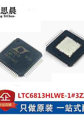 LTC6813HLWE-1#3ZZPBF LTC6813LWE-1贴片LQFP64 PMIC电源管理芯片