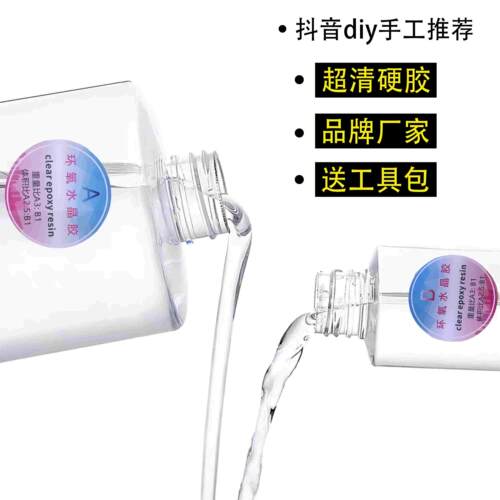 树脂胶环氧树脂ab胶透明河流桌快干水晶滴胶手工琥珀标本DIY材料