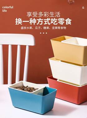 懒人双层水果盘沥水篮客厅家用放糖果零食收纳托盘嗑吃瓜子盒神器