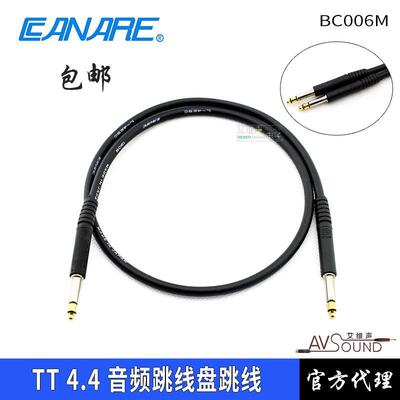 CANARE佳耐美BC006M音频跳线盘跳线 TT4.4 BANTAM插头 0.6/0.9米