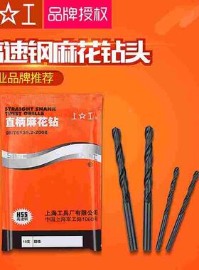 正宗上工直柄麻花钻头HSS高速钢钻头电钻钻头 钻床钻咀1215161820