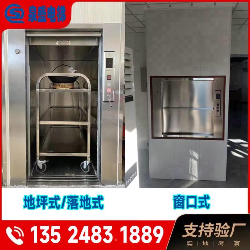 酒店传菜机饭店上菜升降机小型简易厨房餐梯推车式杂物电梯传菜机