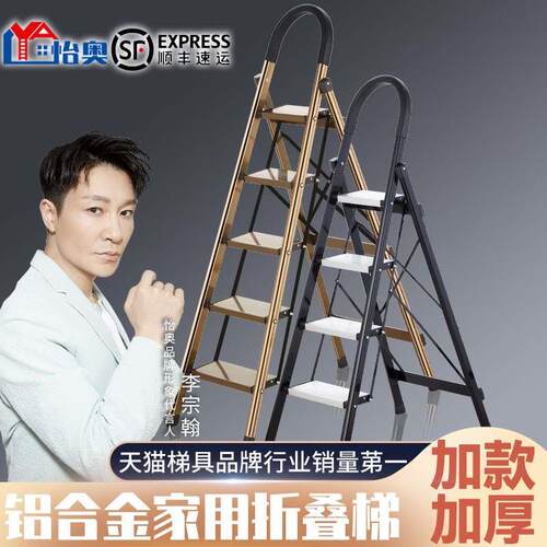 怡奥铝合金梯子家用折叠伸缩楼梯人字梯室内安全多功能工程梯加厚