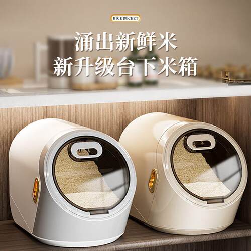 无印MUJI良品家用米桶防虫防潮密封高档20斤收纳盒食品级米箱米缸
