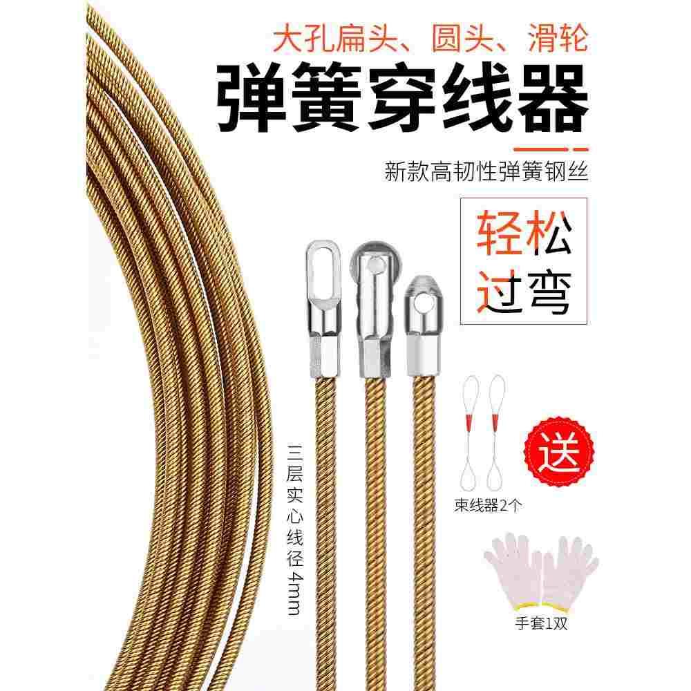 穿线器电工工具拉线引线拽线器暗线暗管串线过线器弹簧钢丝穿线器