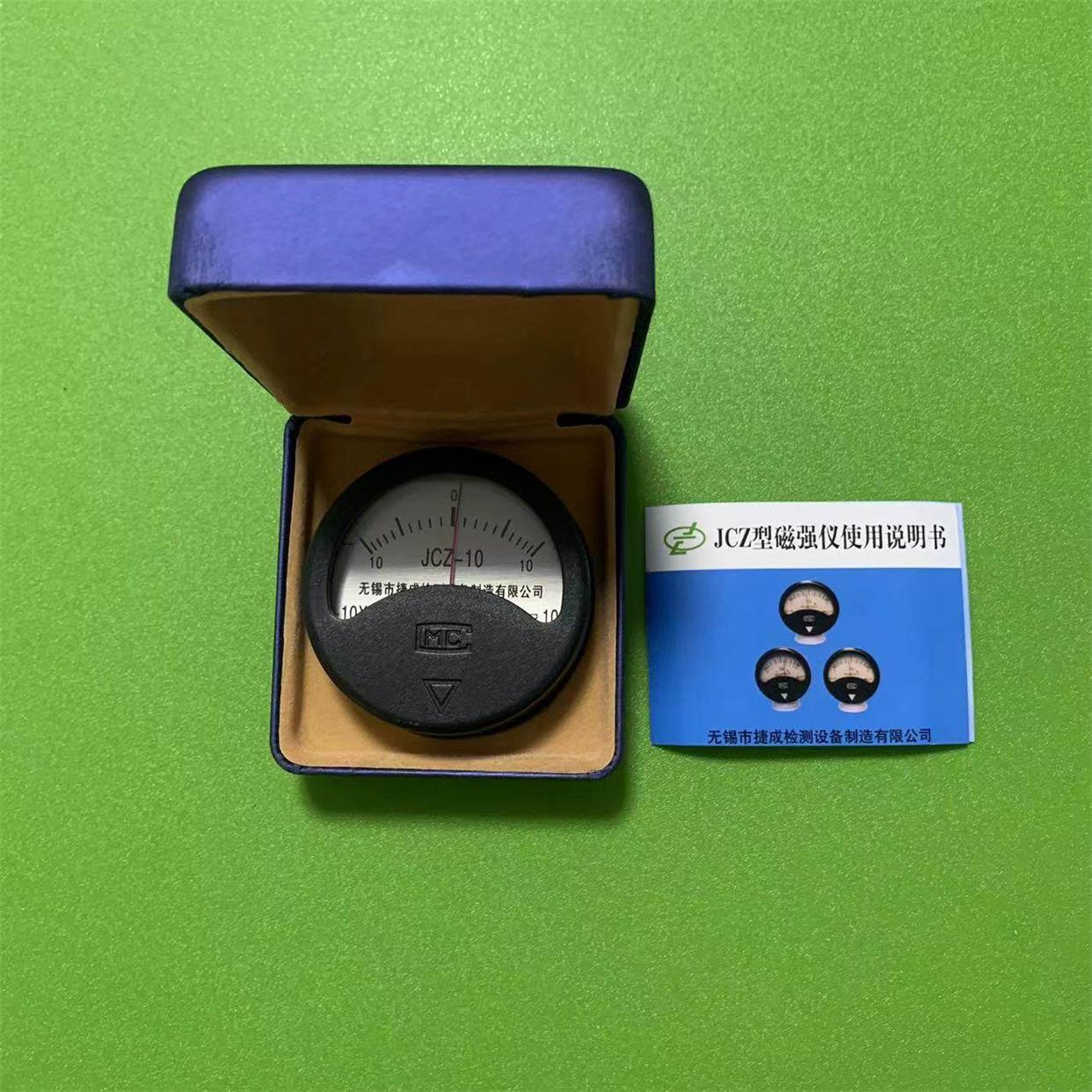 JCZ-5 10 20 30 50GS指针磁强计 磁通计高斯计 残磁仪剩磁计
