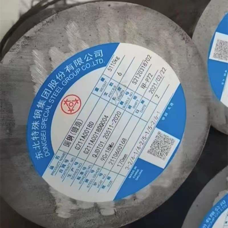 12cr13 20cr12 30cr13 40cr13 9cr18 9cr18mo 圆钢棒料钢板材料