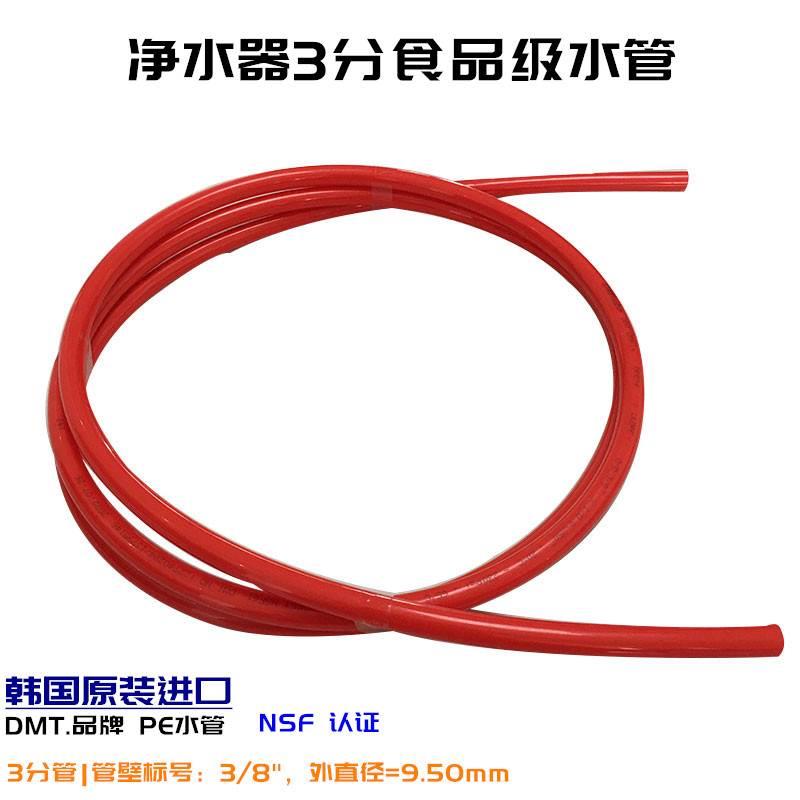 美国怡口净水器配件 家用UF直饮3分PE管FFDC F1DC 830VC超滤专用