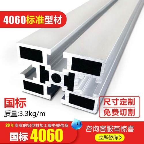规格4060G国标  低价工业铝型材  流水线铝型材 铝合金型材