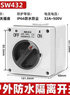 西的丰曼工业澳标防水拔叉开关56SW432三相KRIPAL款出口风机开关