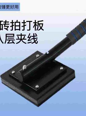 德国进口瓷砖拍打板铺地板砖拍板工具贴瓷砖拍板加厚橡胶装修铺地