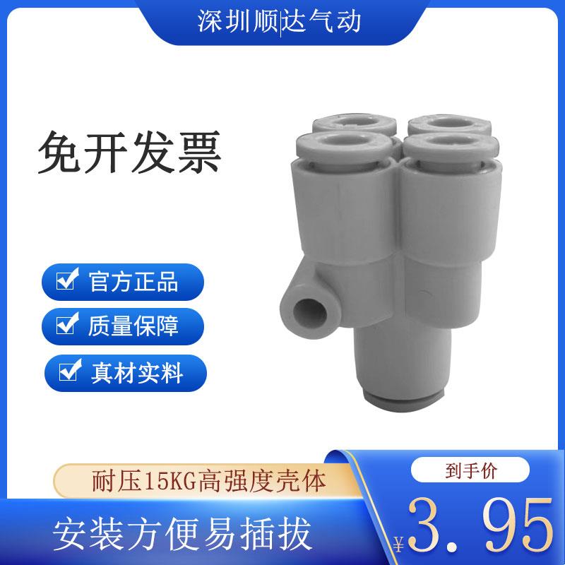 PU气管Y型五通接头PRG12-10-08-0604气动迷你快插一转四变径