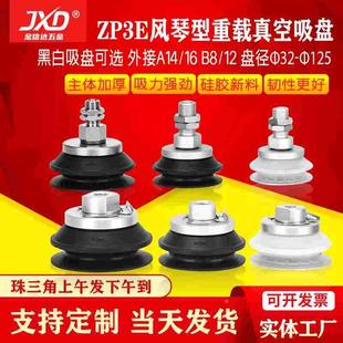 T40 B10 A10 125BMN SMC机械手重载真空吸盘ZP3E 100