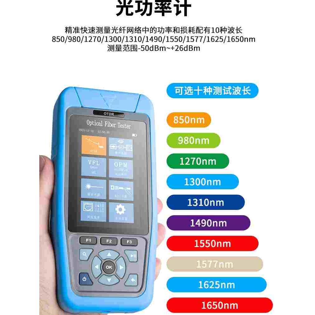 otdr光纤测试仪可带光测试光纤断点故障寻障仪信测otdr光时域反射
