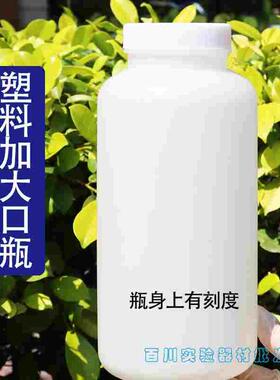 塑料加大口圆瓶500 1000ml瓶身带刻度附内盖 白色密封样品取样瓶