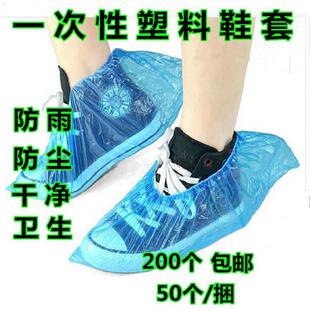 一次性鞋套无纺布鞋套 防雨鞋套脚套 酒店家居PE塑料防尘透气鞋套