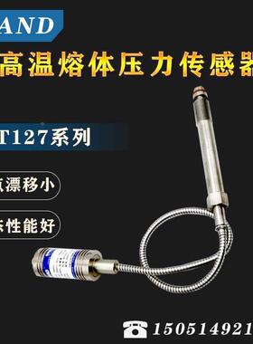 SAND压力传感器PT127-35MPA-M22-150/470成都先达电子有限公司
