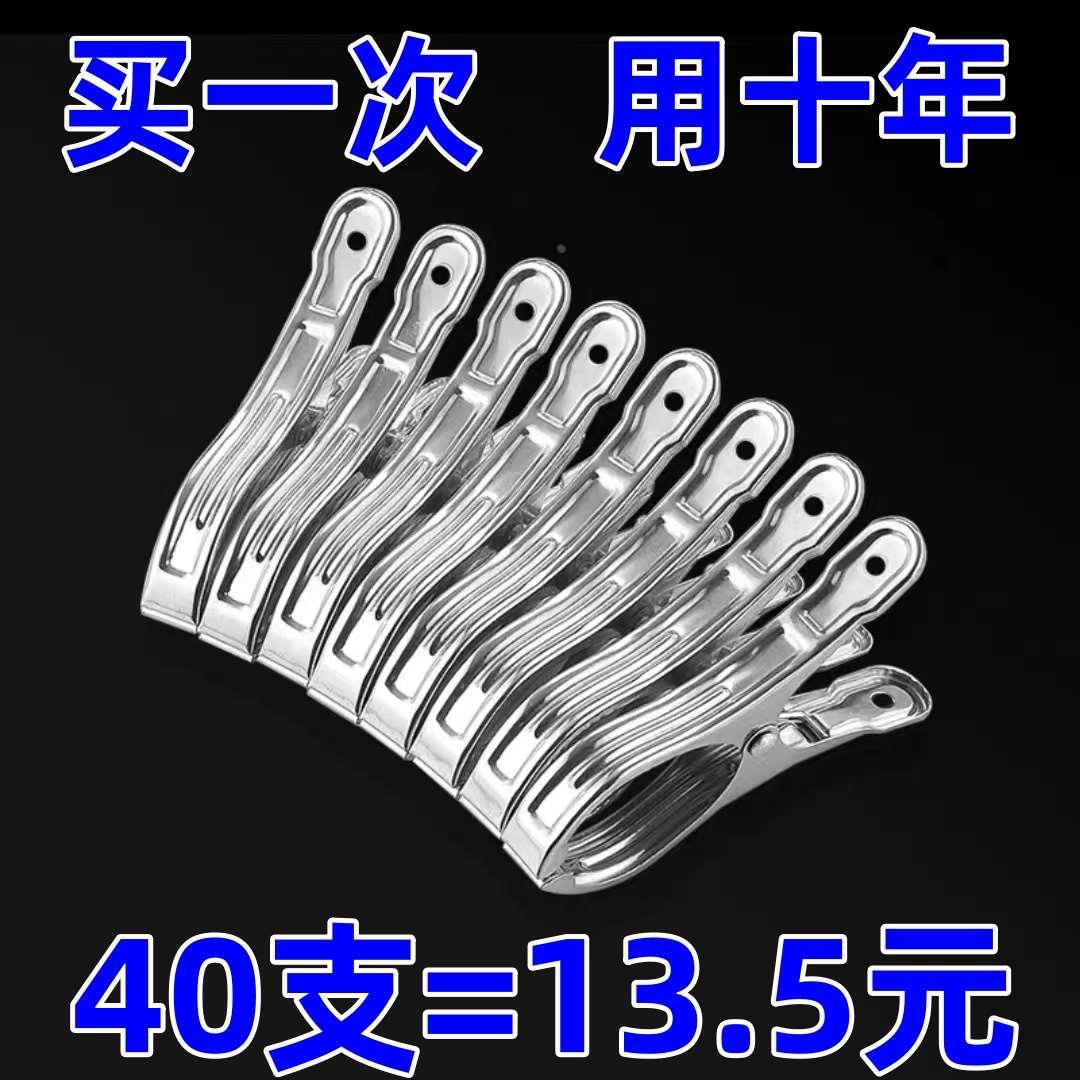 加厚不锈钢夹棉被夹衣服夹晾衣夹被夹防风夹子晒被子固定衣架