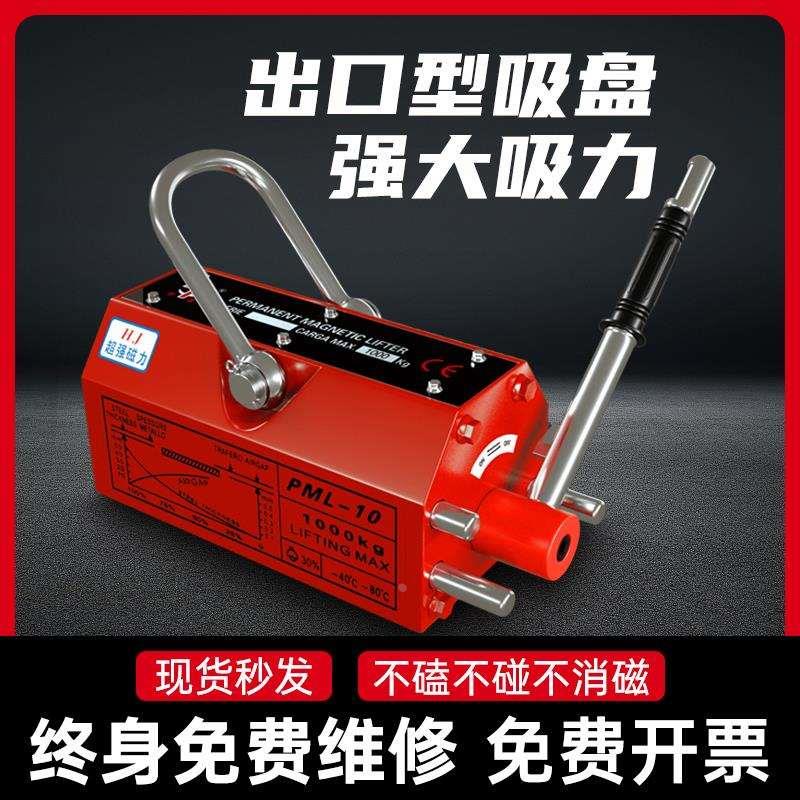 永磁起重器磁力吊600KG1t吸盘强力2吨圆钢磁铁吸铁磁盘工业起重器