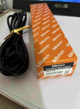 日本三丰原装数据线06AGF590 2米