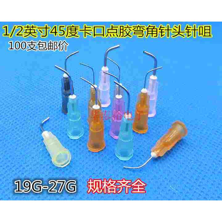 包邮1/2英寸45度卡弯针头塑座不锈钢点机胶针筒针头/针咀弯角针嘴