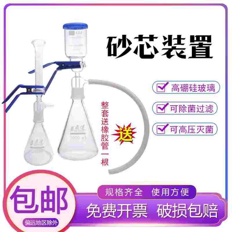 溶剂过滤器 砂芯过滤装置 抽滤装置250/500/1000/2000ml