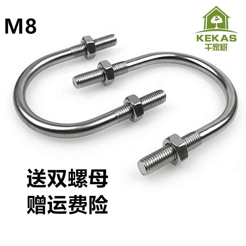304不锈钢U型抱箍 U型螺丝螺栓 U型管卡 固定骑马卡M6M8M10M12M16