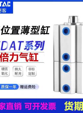 亚德客倍力气缸SDAT32/40X5X10X15X20X25X30X35X45X50X60SB多位置