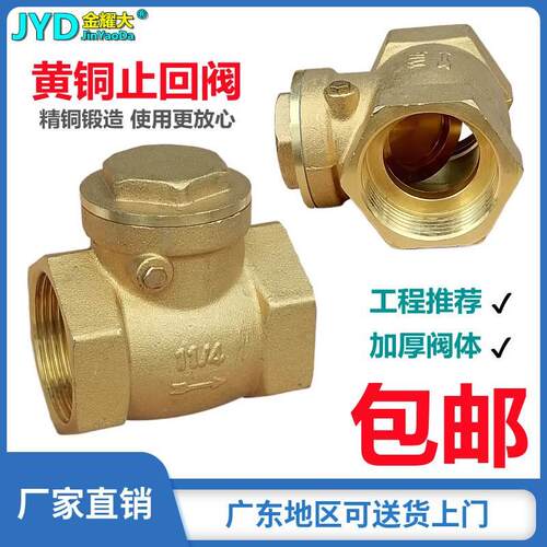 全铜止回阀单向卧式逆止防倒流阀门4分6分1寸DN15 20 25 32 40 50