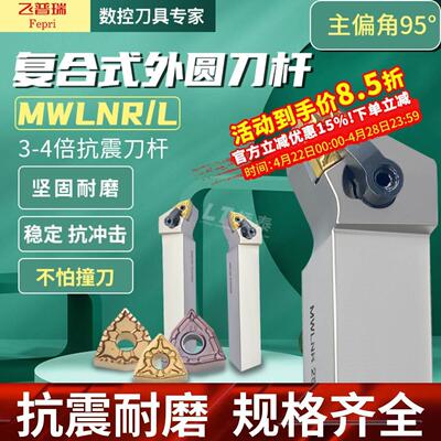 数控抗震刀杆MWLNR2525M08外圆MWLNL2020k桃形1616防震桃型车刀杆