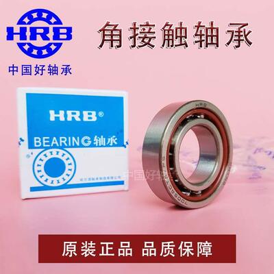 哈尔滨角接触轴承 7207 7208 7209 7210 7211 7212 7213 AC/P5